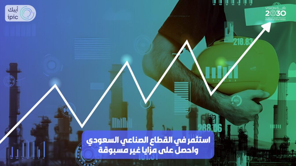 قطاع الصناعة في السعودية