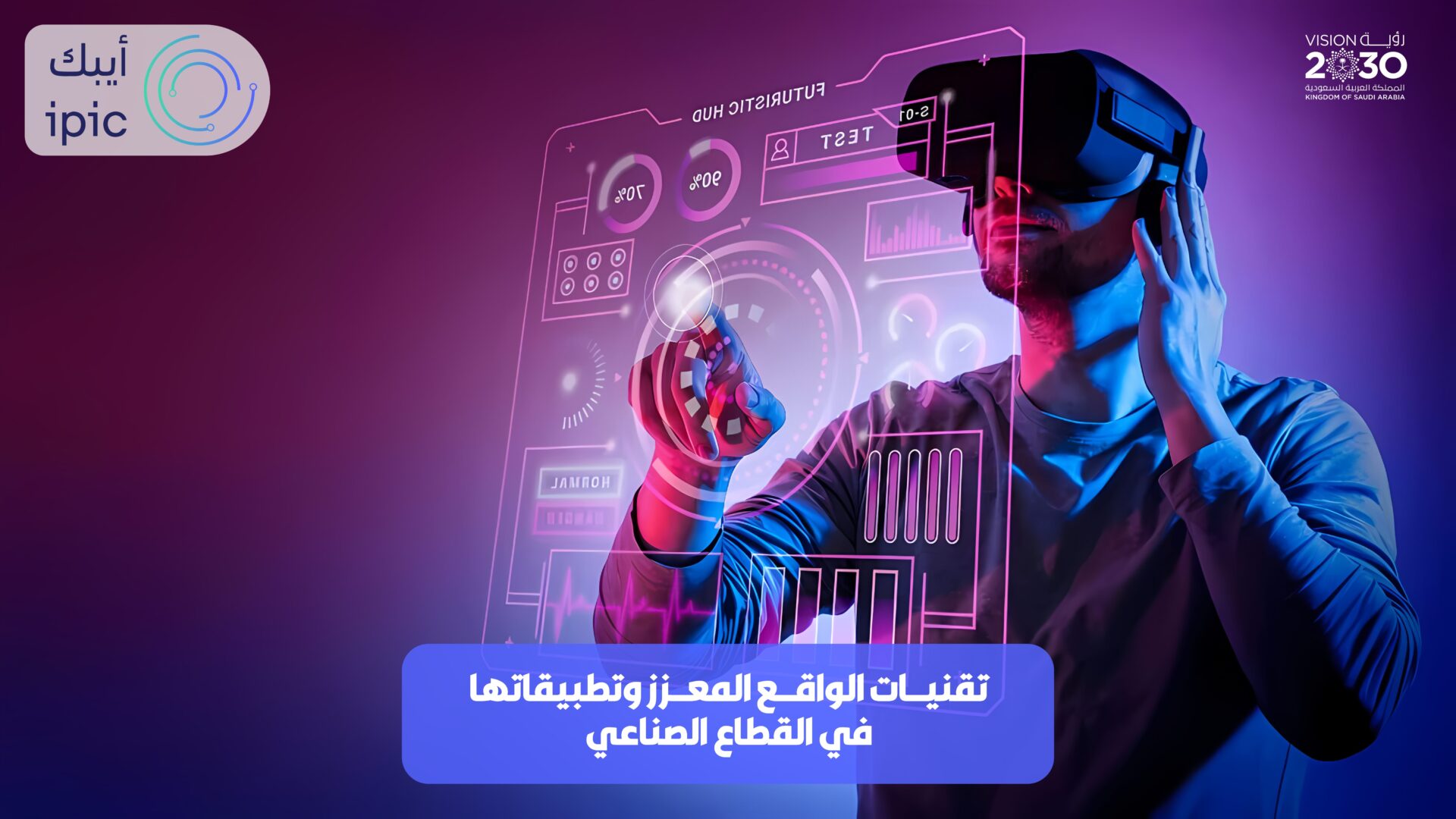 الواقع المعزز