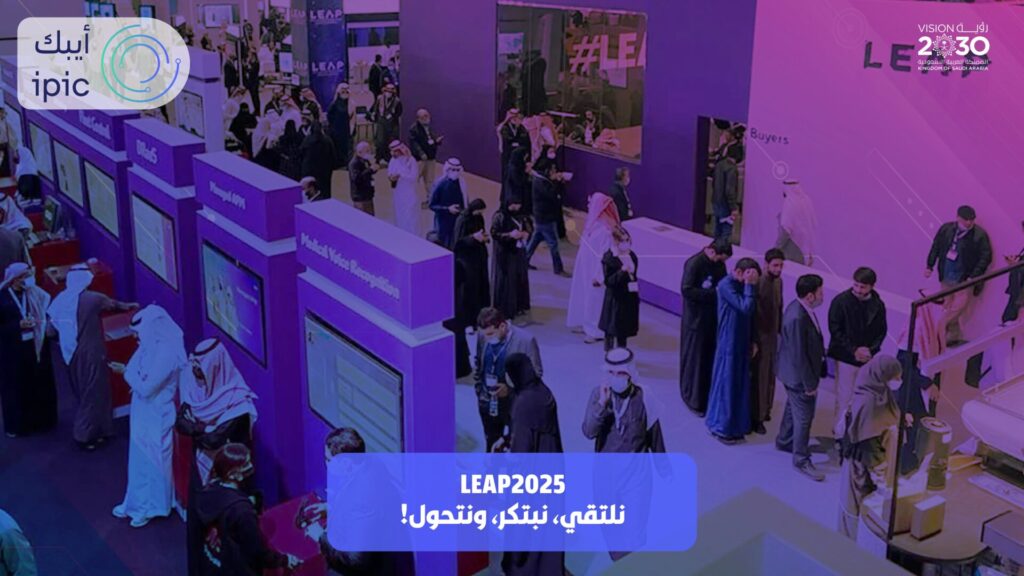 ipicفي LEAP 2025: قيادة صناعة 4.0 والتحول الرقمي