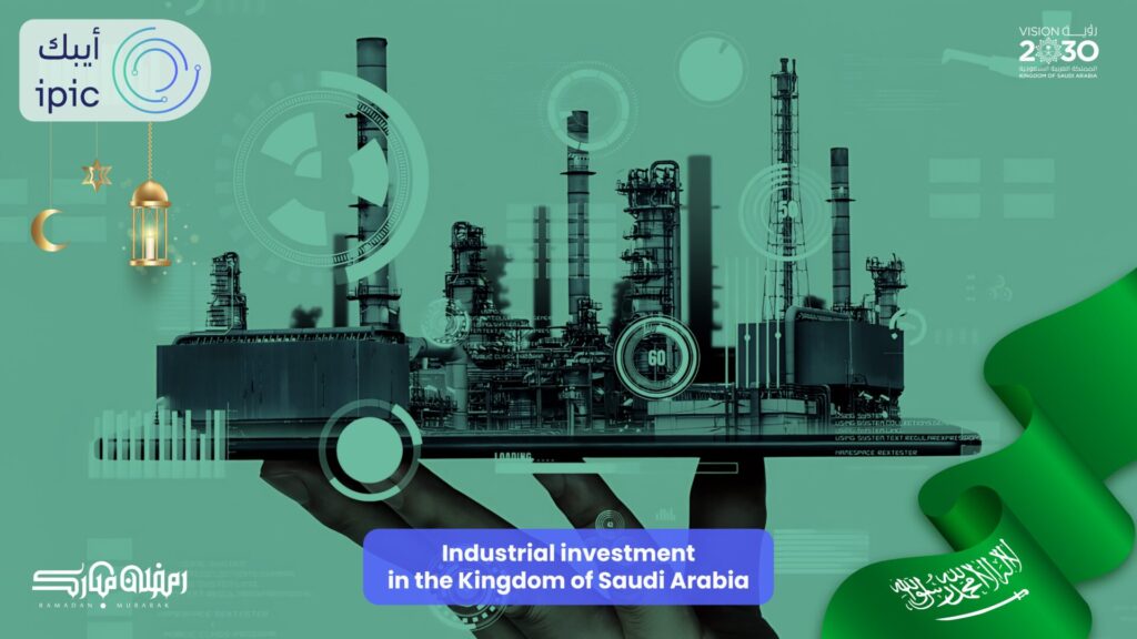 Industrial Investment Environment in Saudi Arabia