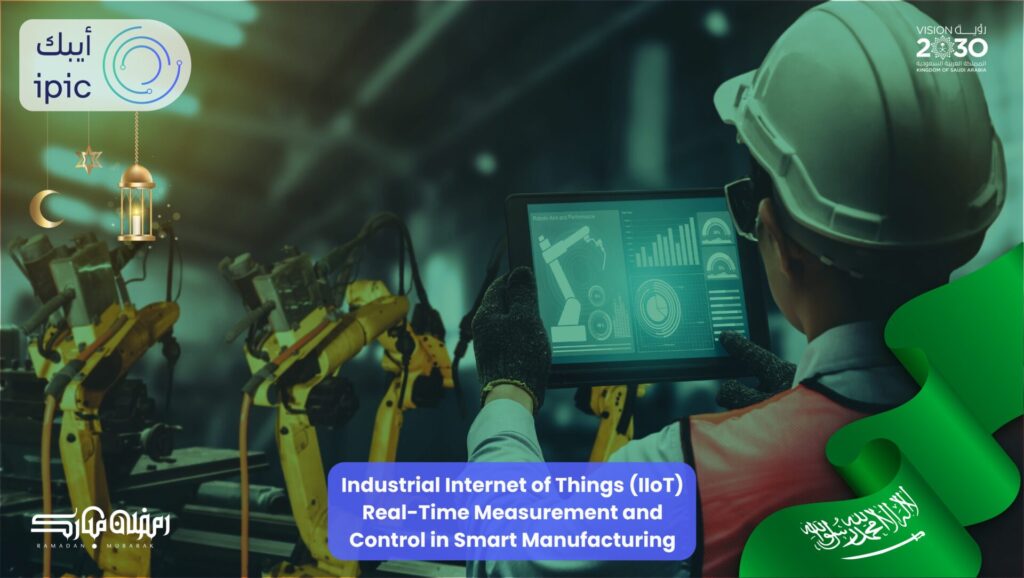 Industrial Internet of Things (IIoT)