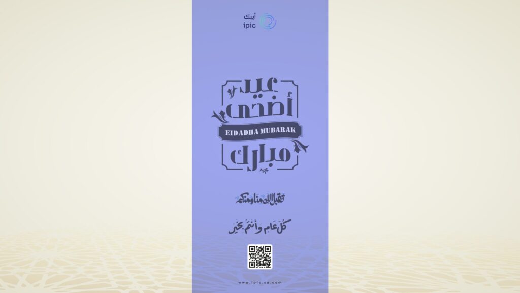 Technology is Transforming the Hajj Experience in 2025