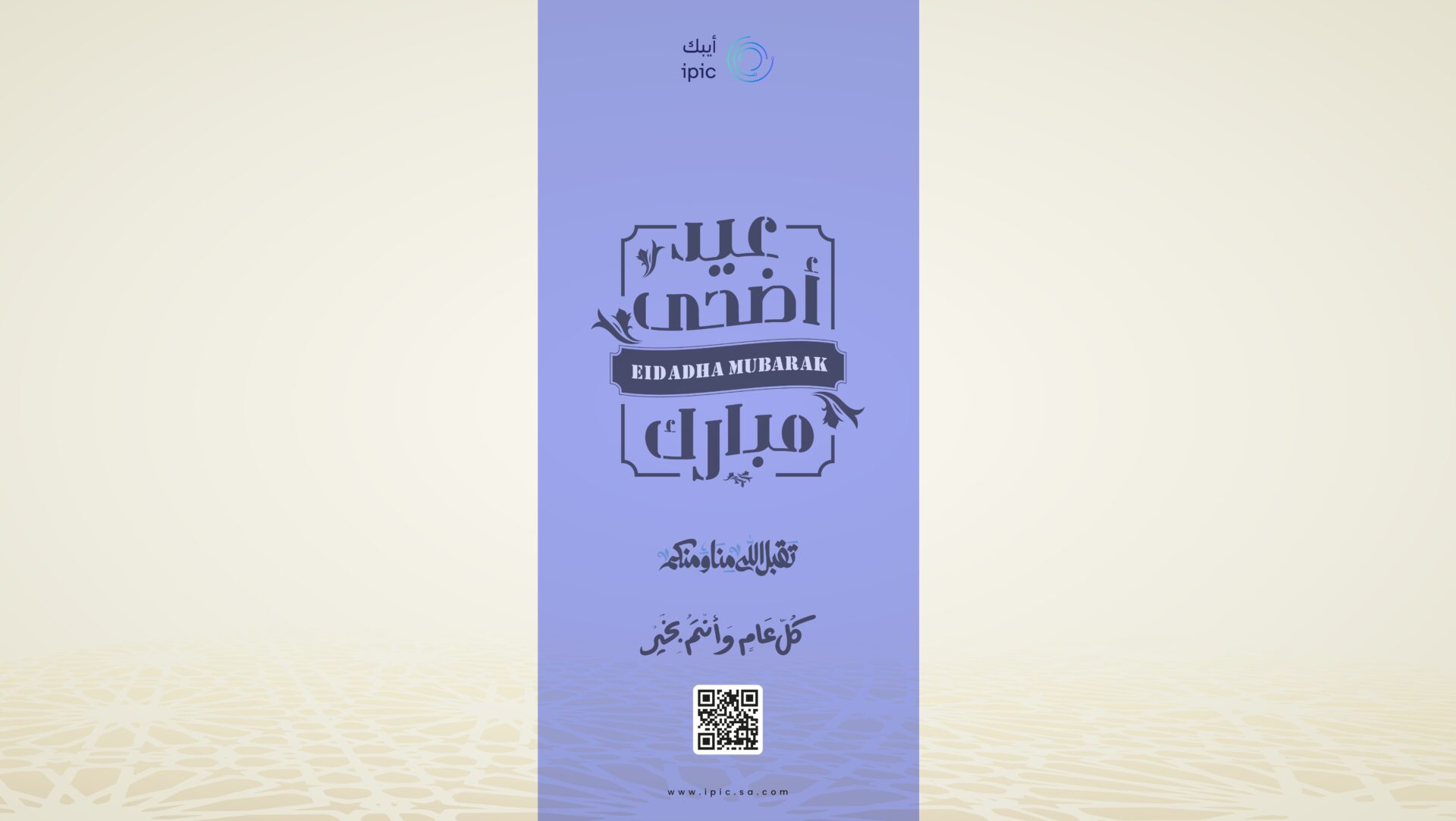 Technology is Transforming the Hajj Experience in 2025