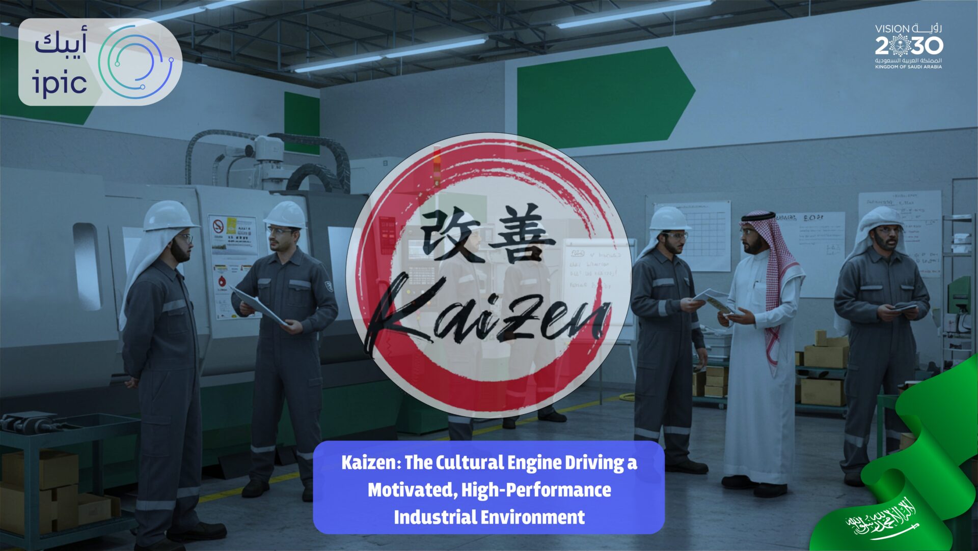 Kaizen : The Cultural Engine Driving