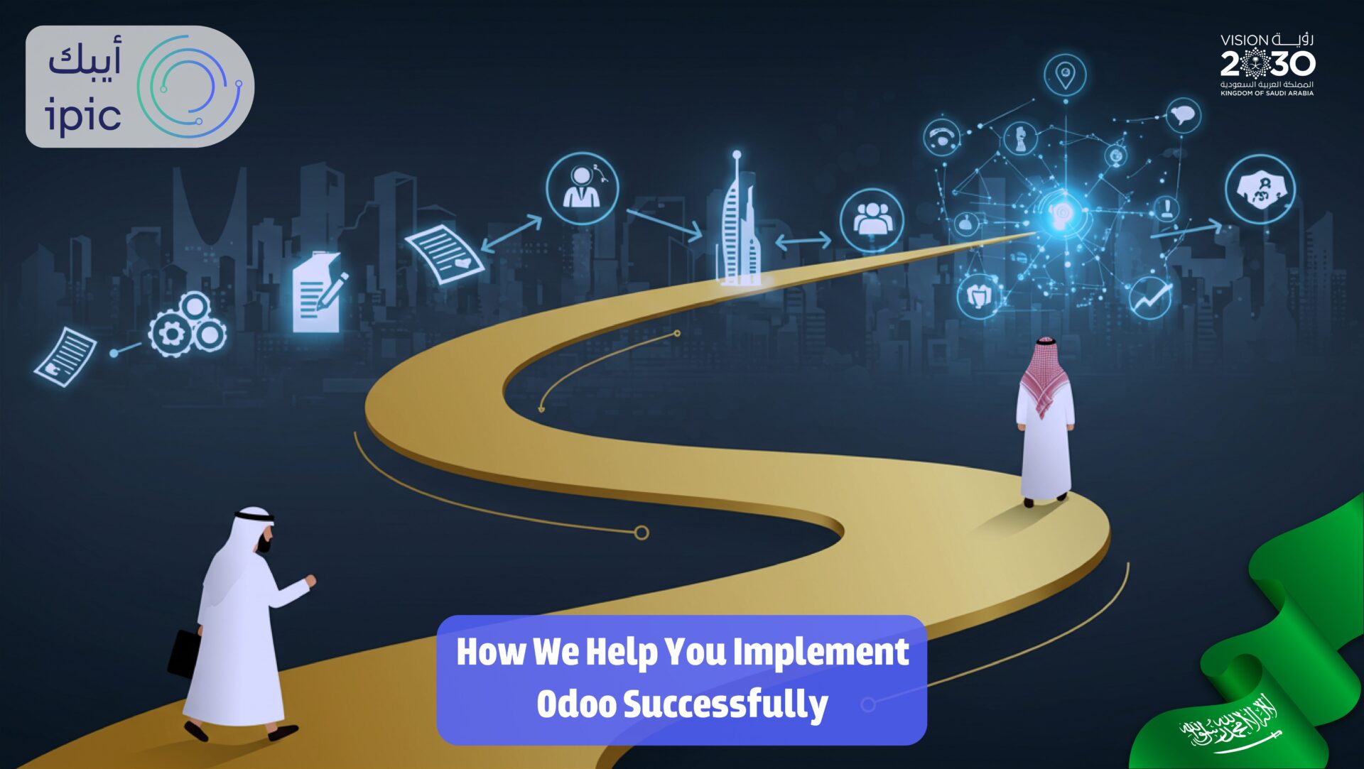 Odoo implementation