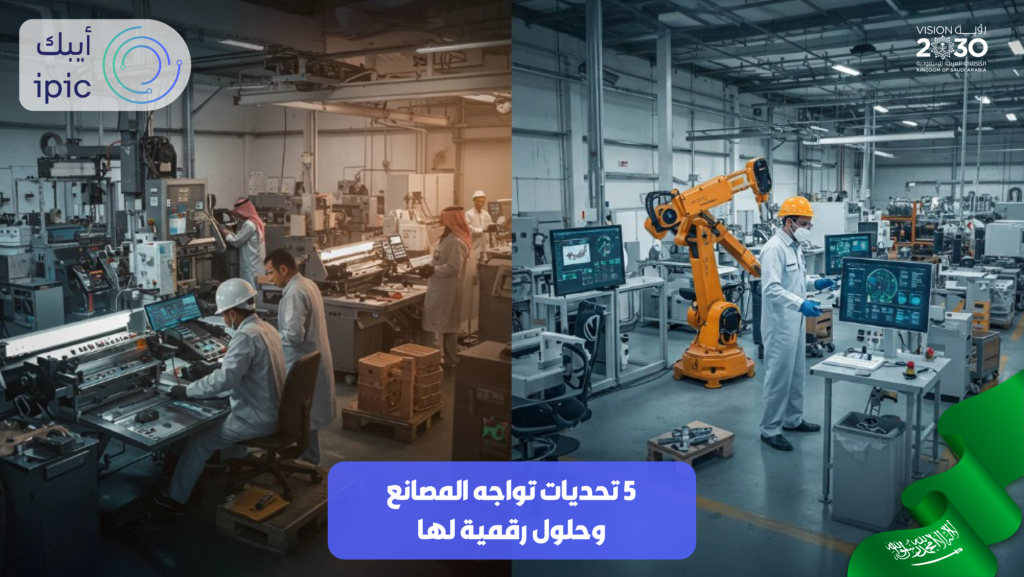 5 تحديات تواجه المصانع