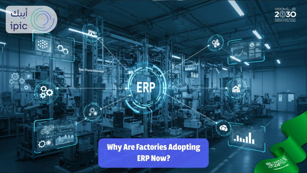 ERP