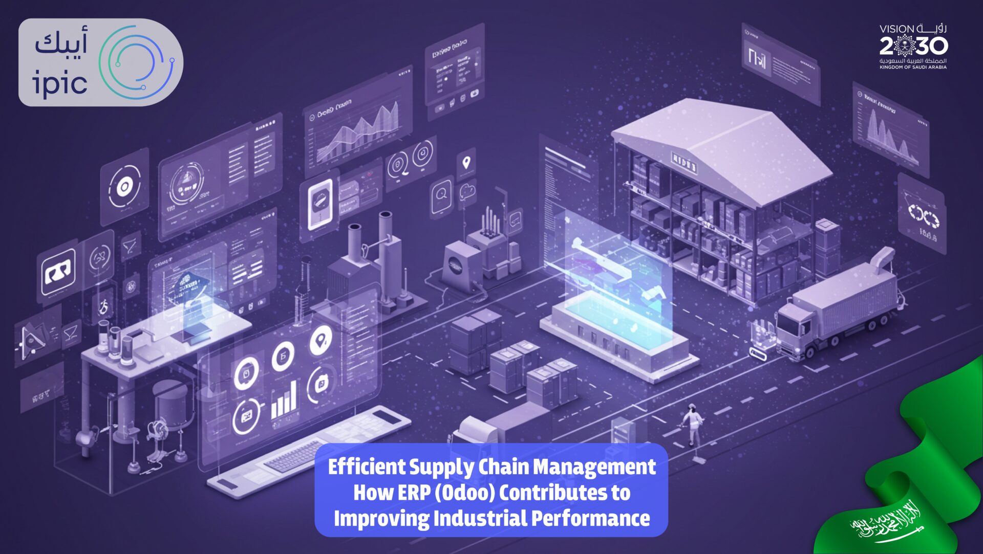 Efficient Supply Chain Management