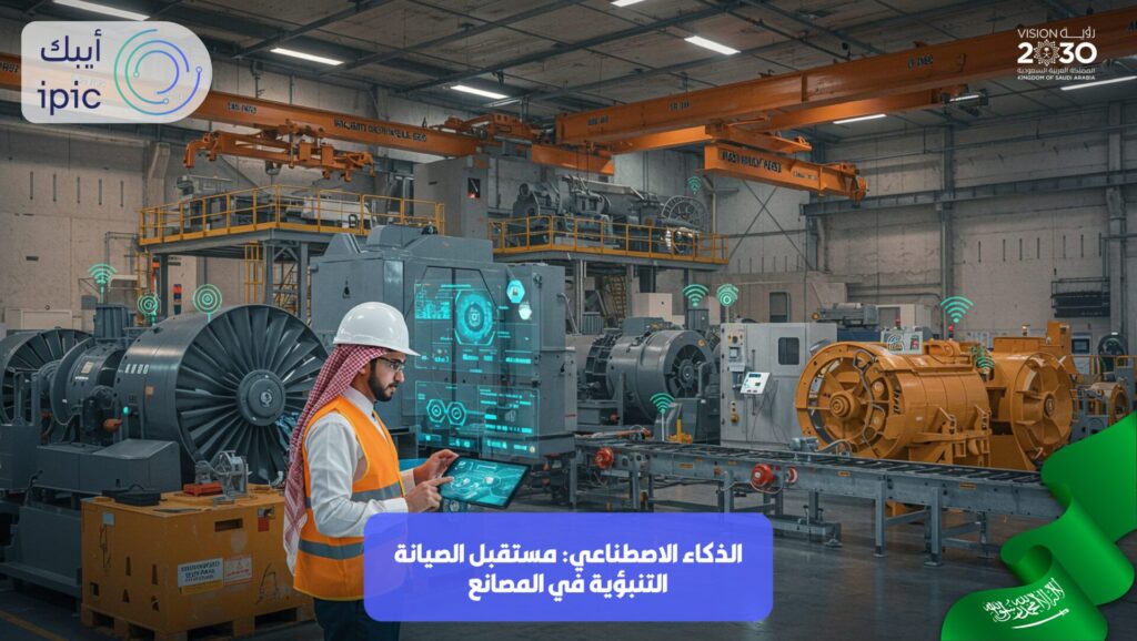 الذكاء الاصطناعي