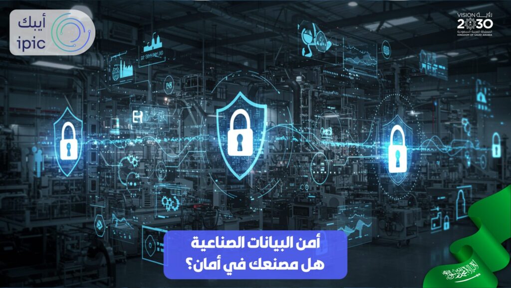 حماية البيانات