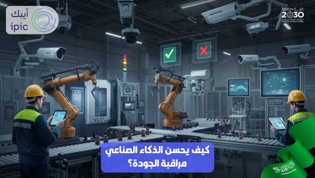 الذكاء الاصطناعي