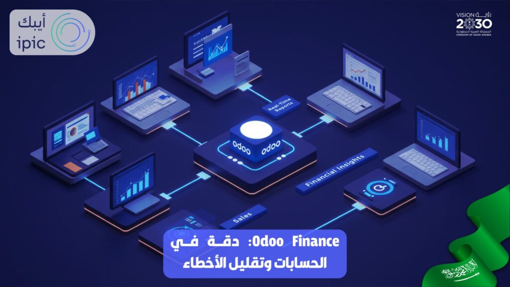 Odoo Finance