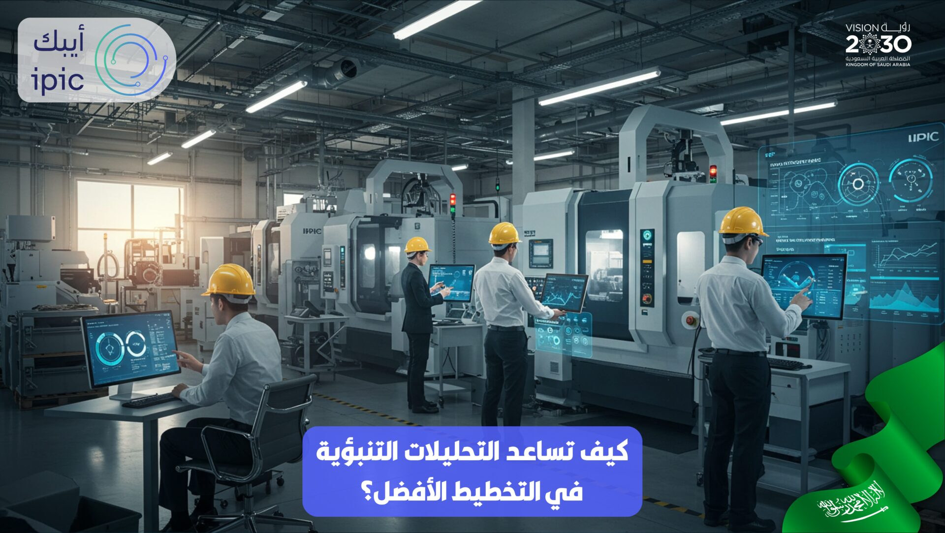 التحليلات التنبؤية