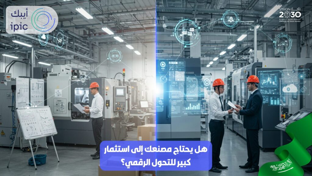 التحول الرقمي